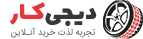نام سایت